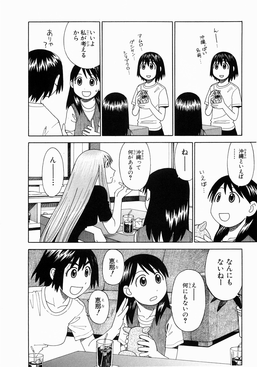 13DL.me_Yotsubato_v02_180.jpg